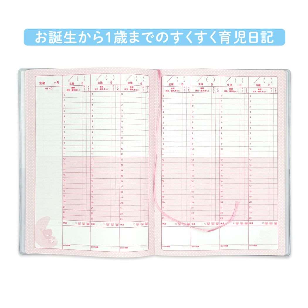 育児日記 育児ダイアリー うさぎ クローズピン