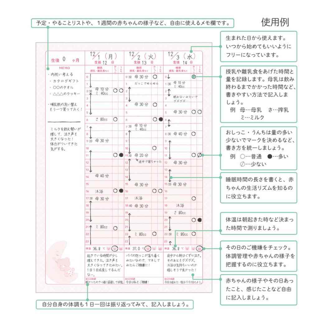 育児日記 育児ダイアリー うさぎ クローズピン