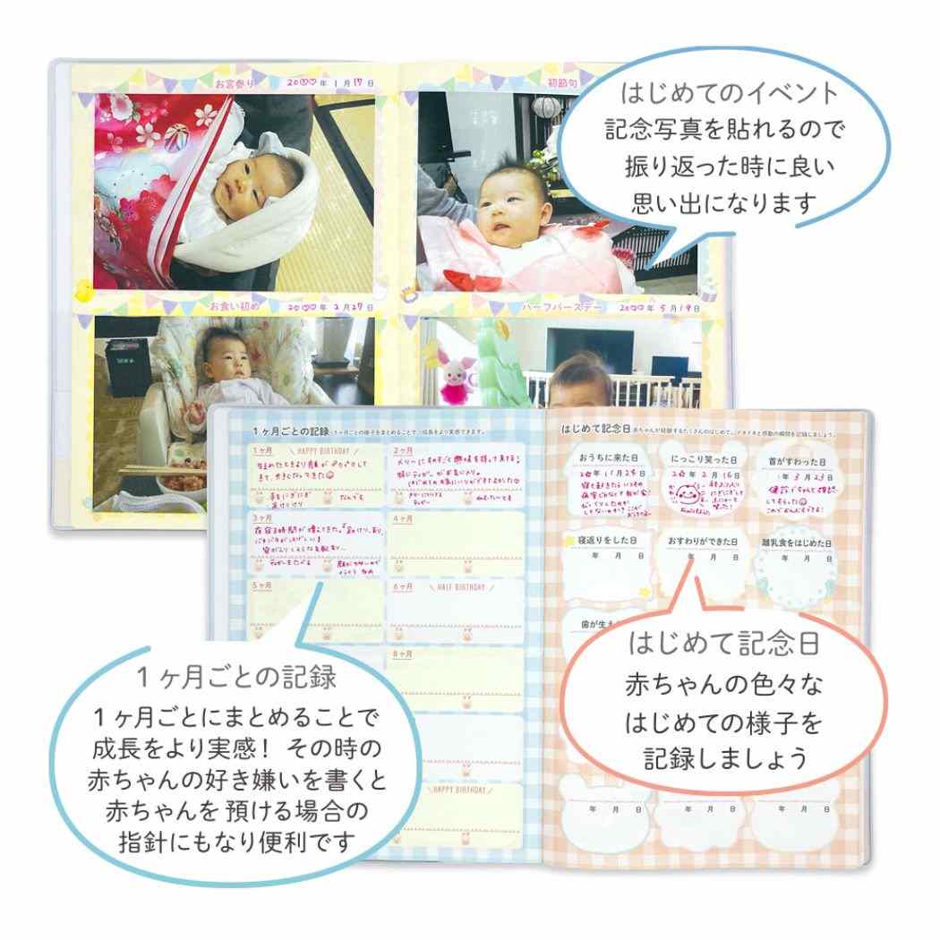 育児日記 育児ダイアリー うさぎ クローズピン