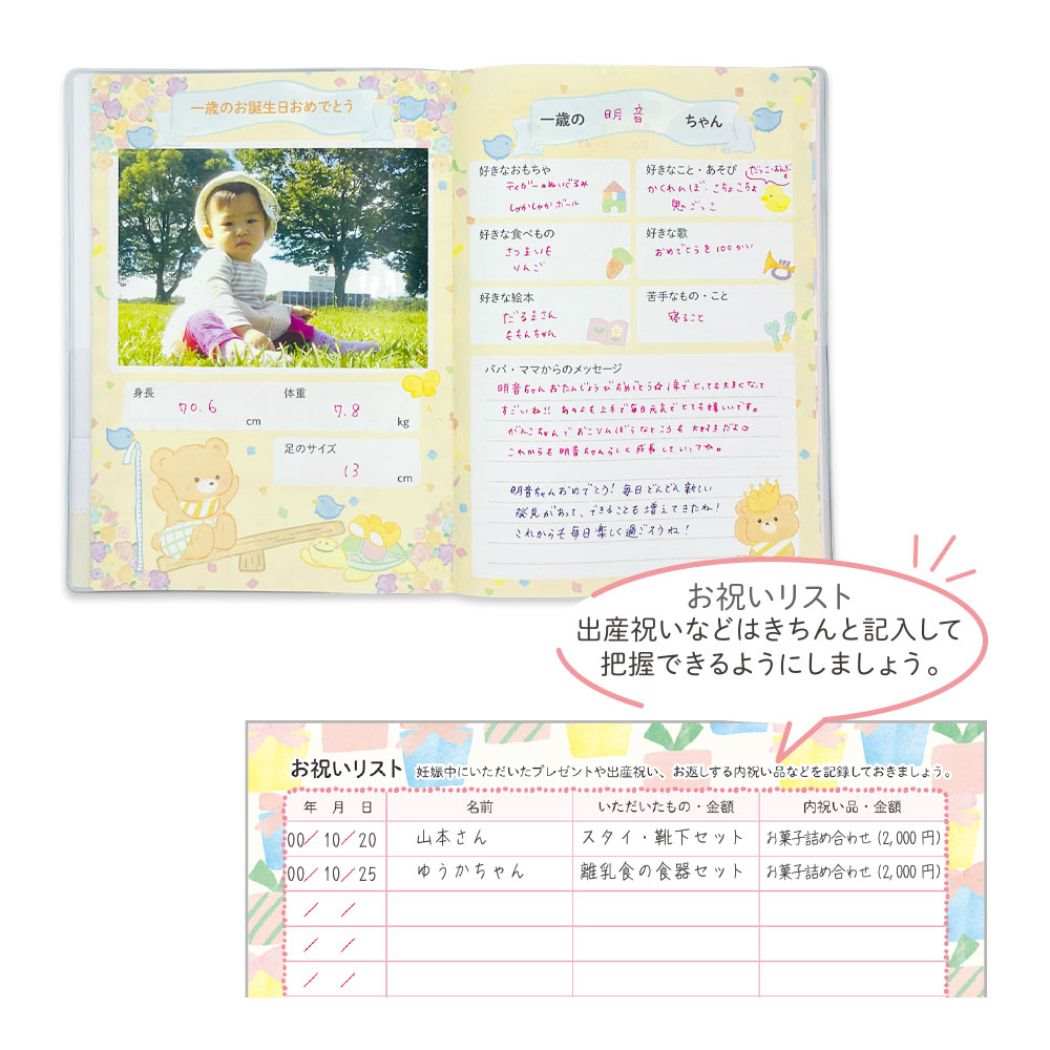 育児日記 育児ダイアリー うさぎ クローズピン