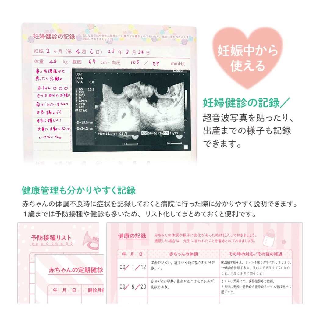 育児日記 育児ダイアリー うさぎ クローズピン