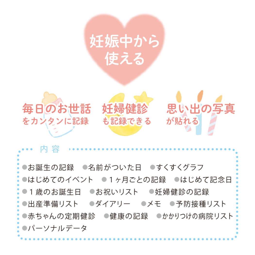 育児日記 育児ダイアリー うさぎ クローズピン