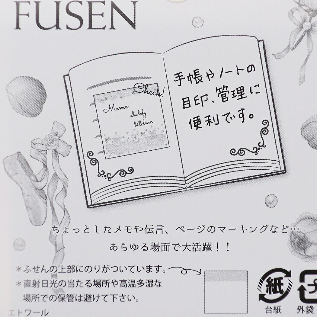 付箋 スクエア ふせん たけいみき グッズ ドルフィン クローズピン 事務用品 プレゼント 男の子 女の子 ギフト