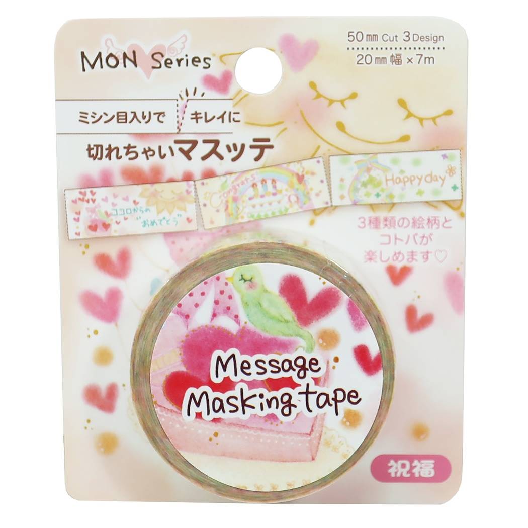20mm きれちゃい マスッテ マスキングテープ もん MON Series グッズ 祝福 プレゼント 男の子 女の子 ギフト