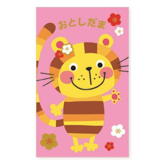 ポチ袋 目玉付き ぽち袋 2枚セット 微笑む虎 女の子 クローズピン プレゼント 男の子 ギフト