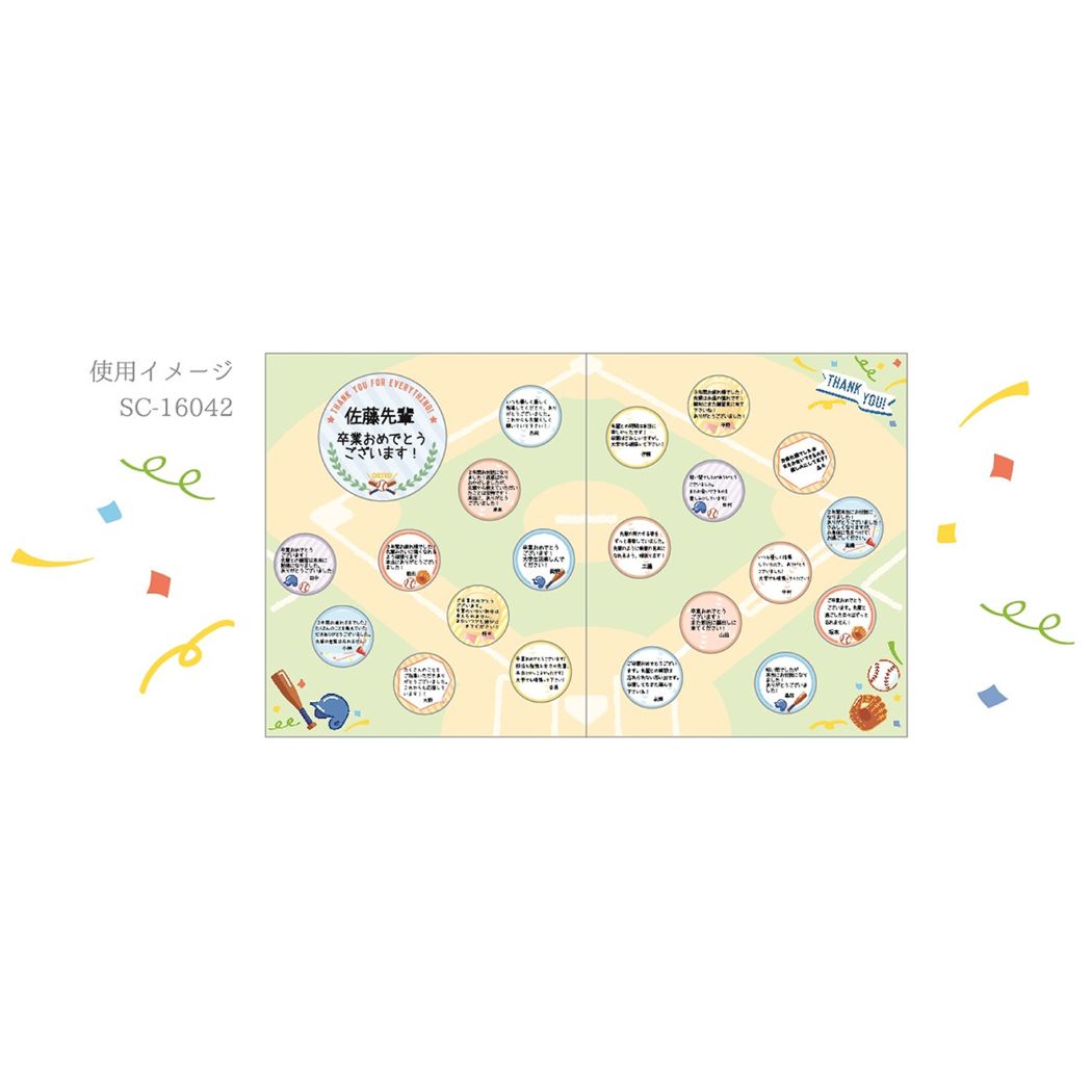 色紙 野球部 二つ折りメッセージボード シール＆封筒付き スポーツ 部活シリーズ クローズピン プレゼント 男の子 女の子 ギフト