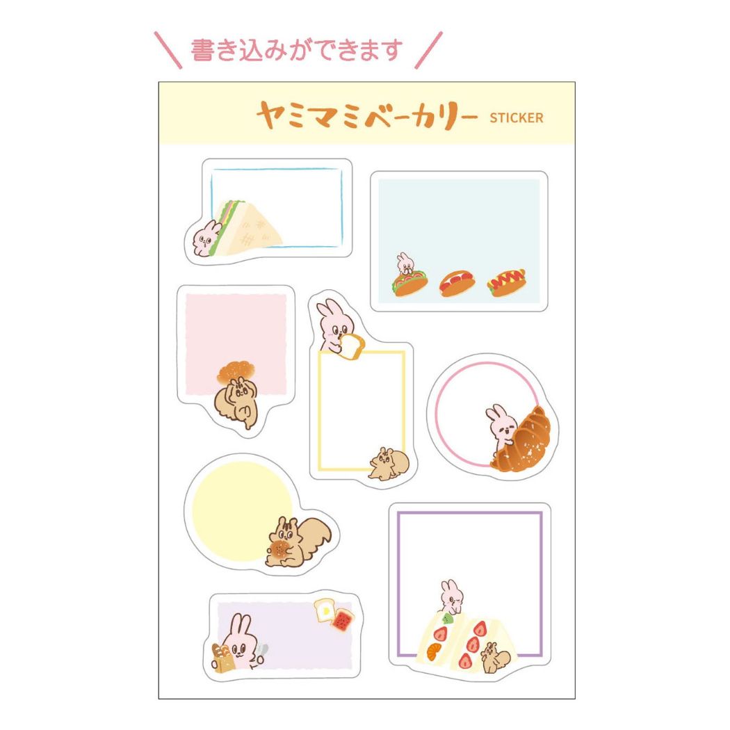 シールシート Yummy Mummy ヤミマミ ヤミマミベーカリー ステッカー メッセージ 手帳デコ プレゼント 男の子 女の子 ギフ