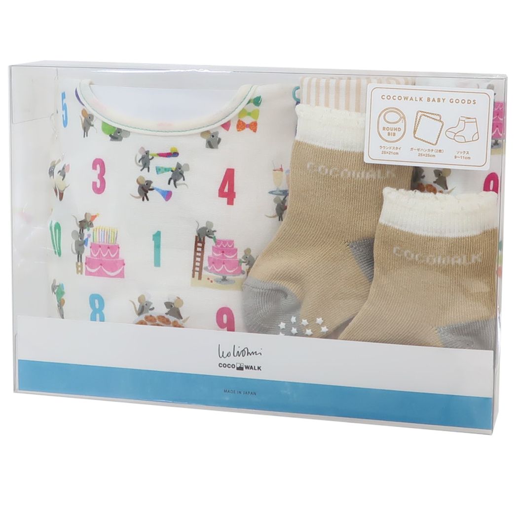 レオレオニ ベビー用品 ソックスギフトBOX スタイ＆ミニハンカチ＆ベビーソックスセット ナンバー