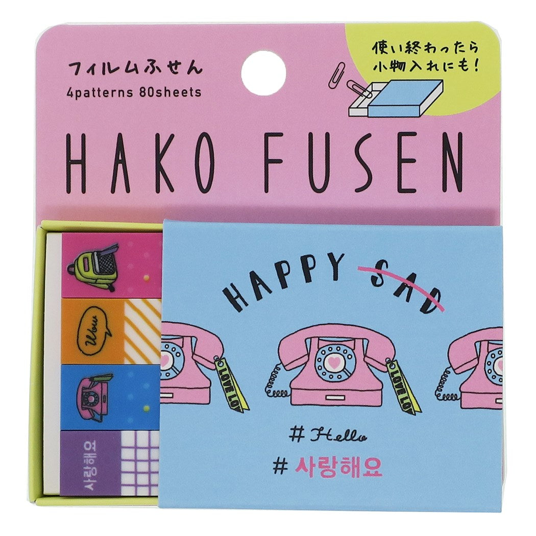 付箋 HAKO FUSEN MY HAPPY FEELING クラックス 4柄80枚 プレゼント 男の子 女の子 ギフト