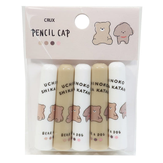 鉛筆 キャップ えんぴつカバー 5本セット クマとイヌ UCHINOKOSHIKA KATAN クラックス 新学期 準備 文具 小学生 中学生 高校生