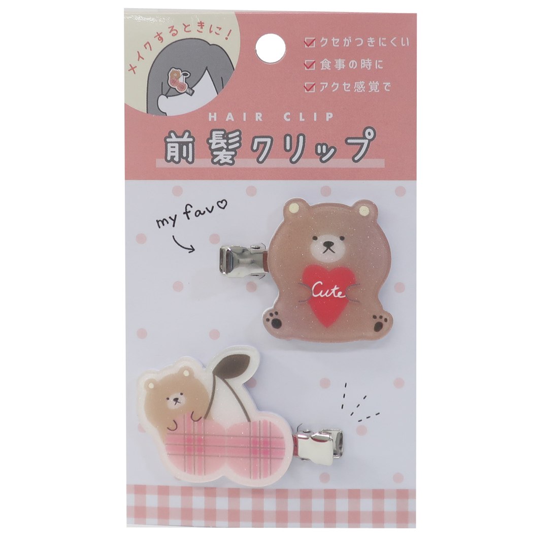 クセがつきにくい ヘアクリップ 2個セット クマ 前髪クリップ 小学生中学生高校生女の子向け プレゼント 男の子 ギフト