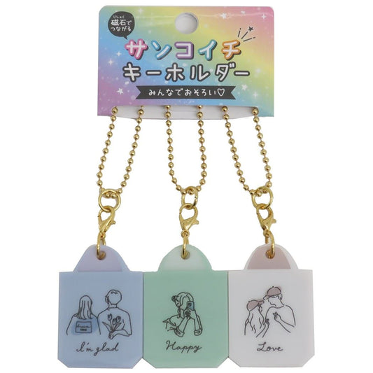 サンコイチ キーホルダー 3個セット グッズ キーリング ボールチェーン トートバッグ プレゼント 男の子 女の子 ギフト