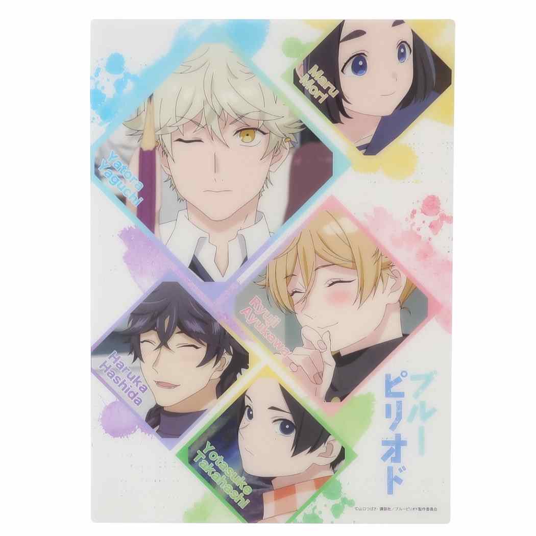 ブルーピリオド グッズ 下敷き アニメキャラクター プレゼント 男の子 女の子 ギフト