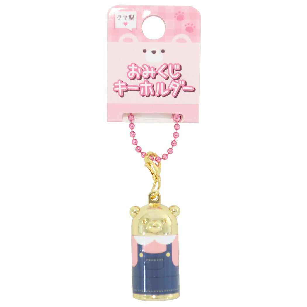 おみくじ キーホルダー キーチェーン 通販 オヨウフク グッズ プレゼント 男の子 女の子 ギフト