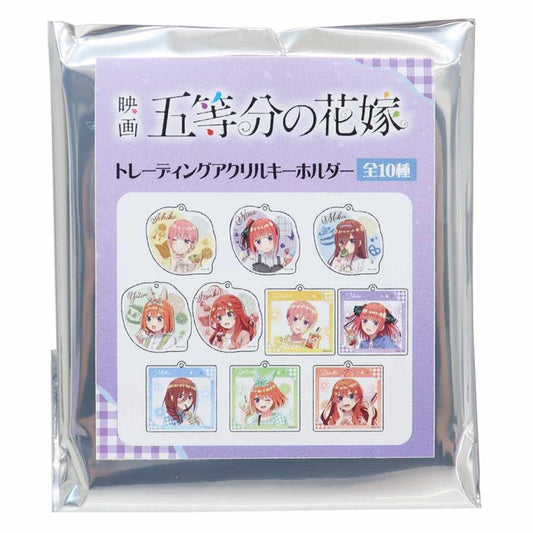 五等分の花嫁 グッズ キーリング アニメキャラクター トレーディングアクリルキーホルダー 全10種 ジャンクフード プレゼント 男の子