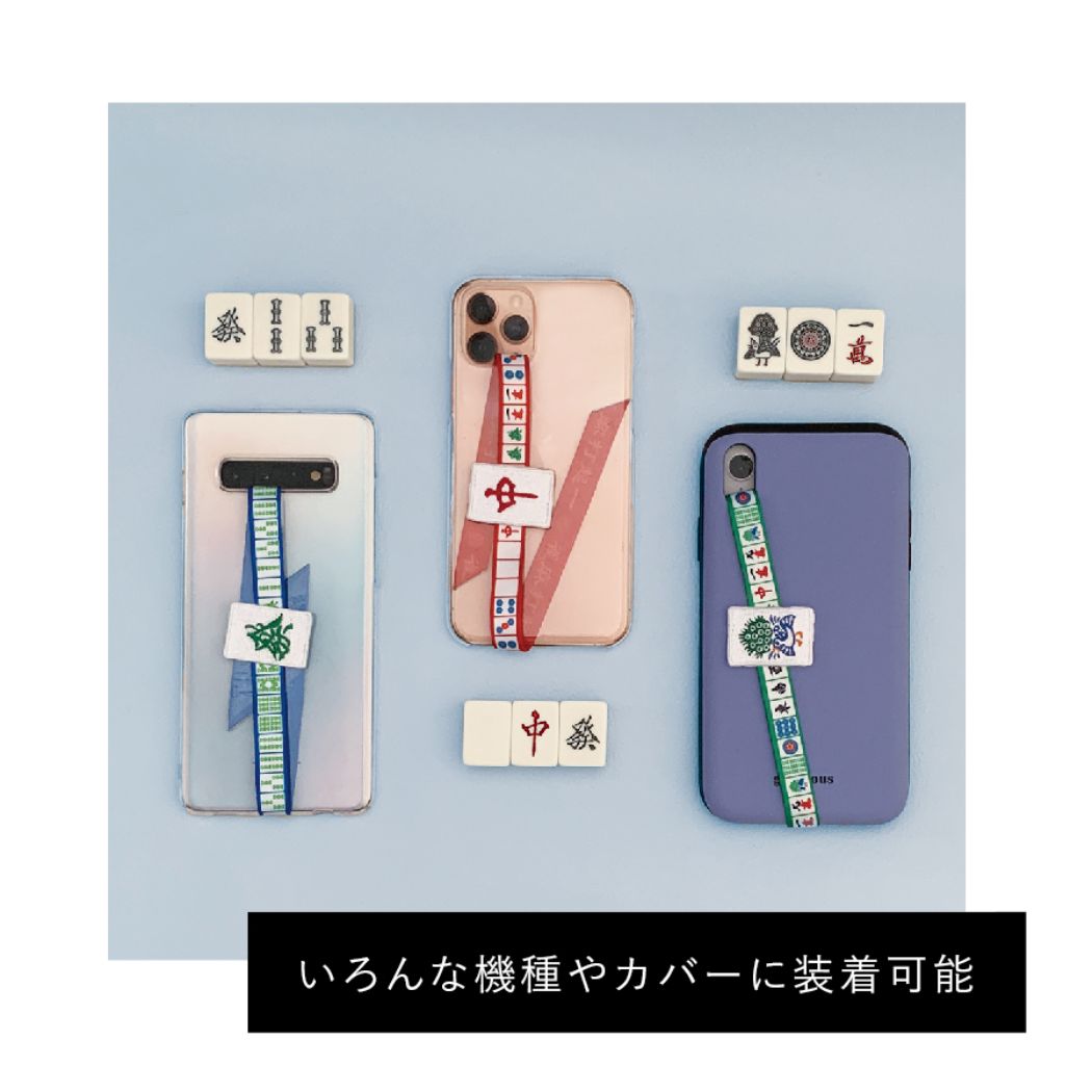 スマホアクセ 麻雀スマホストラップ イーソー 国士無双 デコレ プレゼント 男の子 女の子 ギフト