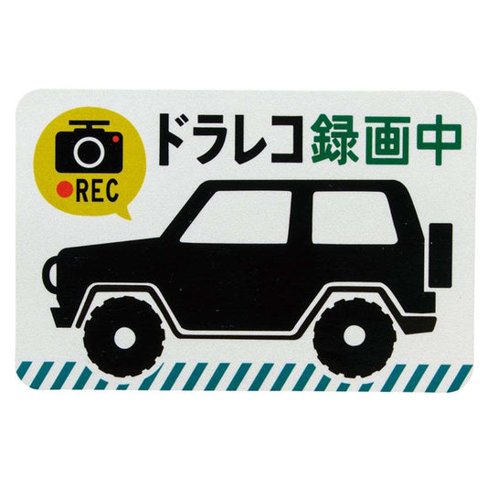 マグネット リフレクターCARマグネット ドラレコCAR BK