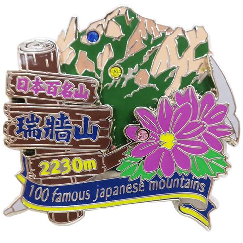 ピンバッジ 日本百名山 2段 ピンズ 瑞牆山 エイコー コレクションケース入り トレッキング プレゼント 男の子 女の子 ギフト