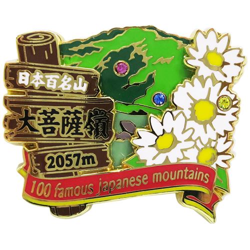 ピンバッジ 日本百名山 大菩薩嶺 2段 ピンズ エイコー コレクションケース入り トレッキング 登山 プレゼント 男の子 女の子 ギフ