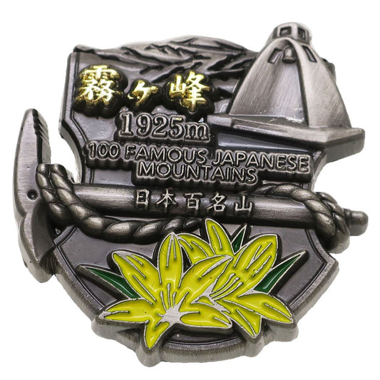 日本百名山 イブシピンズ 霧ヶ峰 グッズ ピンバッジ 登山 エイコー コレクションケース入り プレゼント 男の子 女の子 ギフト