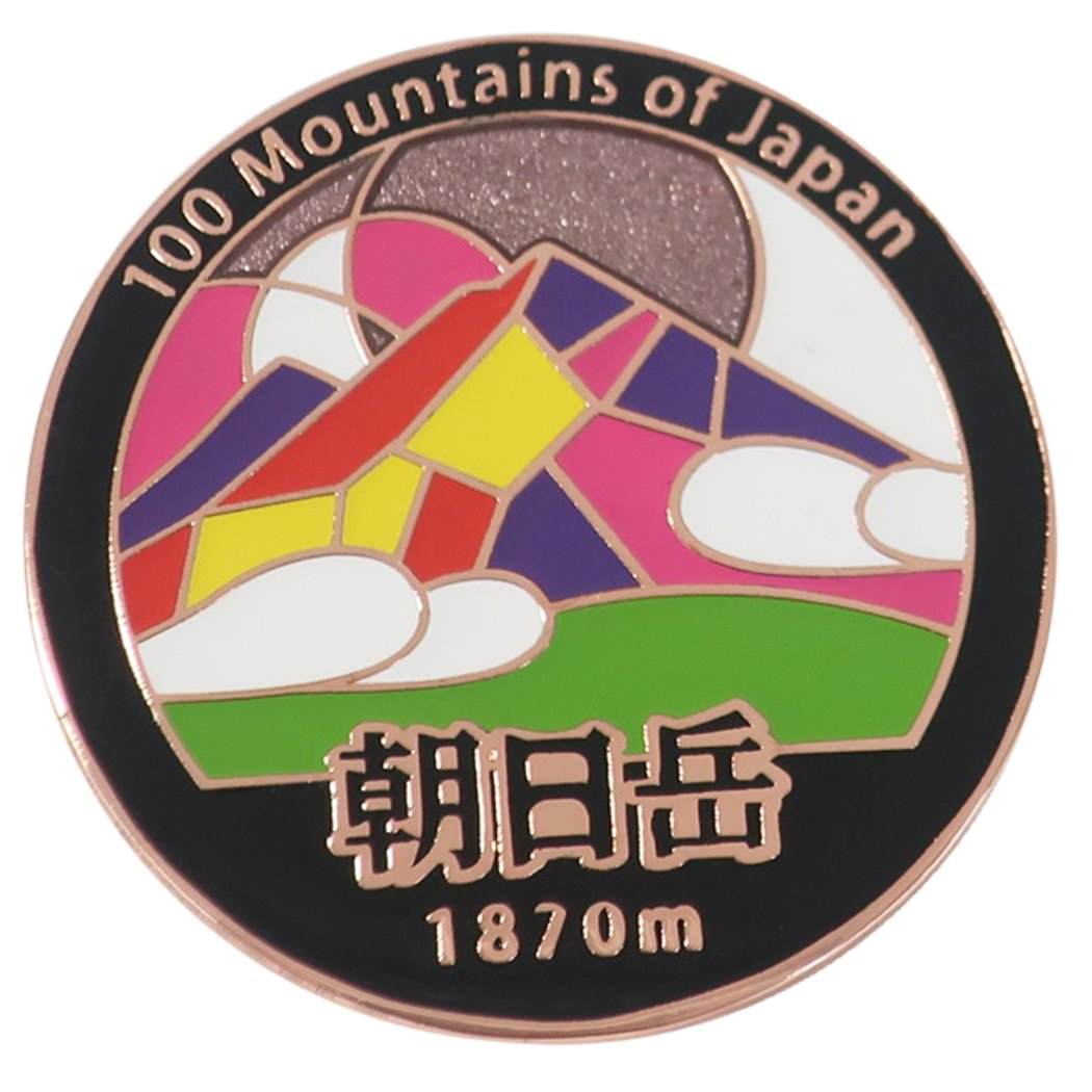 日本百名山 ステンド スタイル ピンズ ピンバッジ 朝日岳 トレッキング 登山 プレゼント 男の子 女の子 ギフト