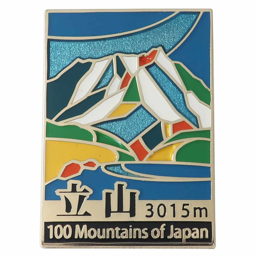 日本百名山 グッズ ピンバッジ トレッキング 登山 ステンド スタイル ピンズ 立山 プレゼント 男の子 女の子 ギフト
