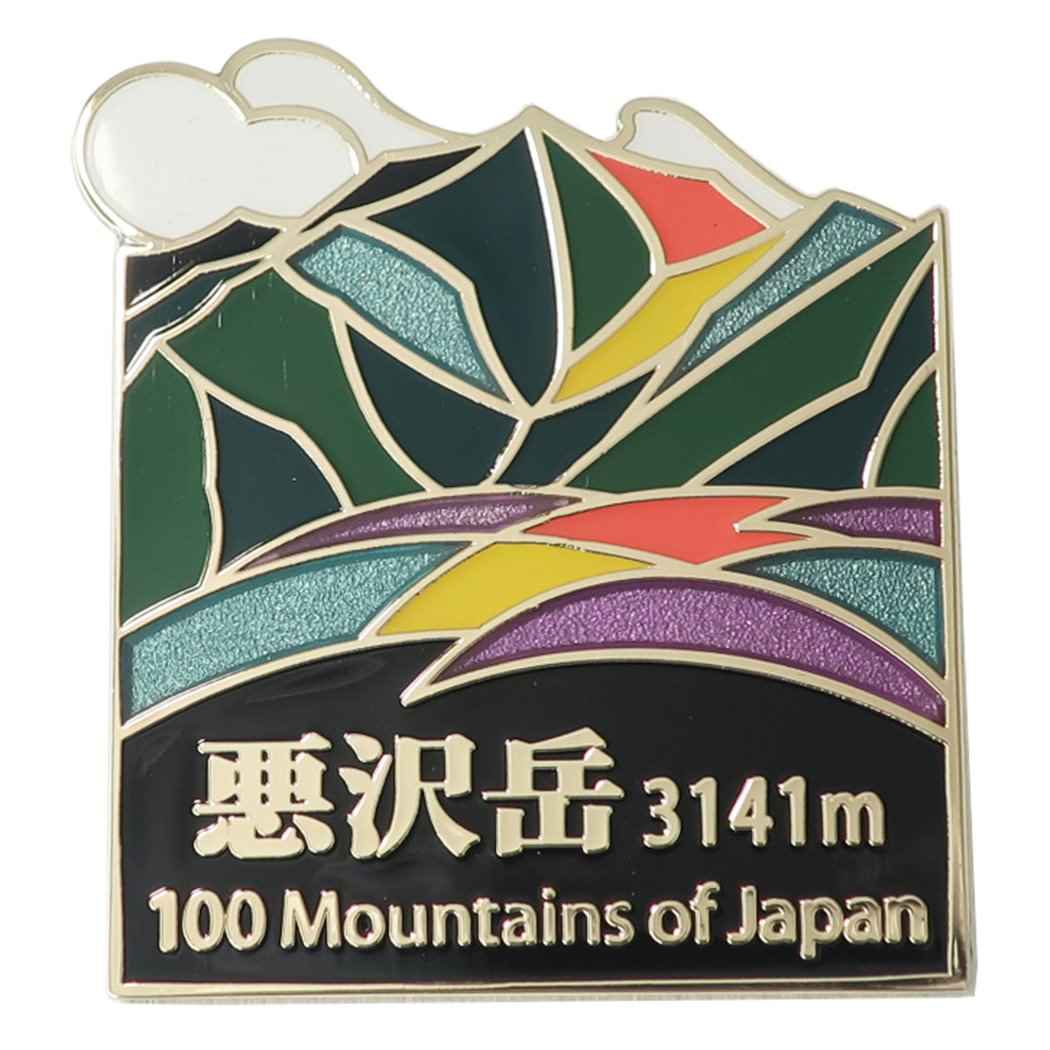 ピンバッジ 日本百名山 ステンド スタイル ピンズ 悪沢岳 東岳 荒川東岳 コレクションケース入り プレゼント 男の子 女の子 ギフト