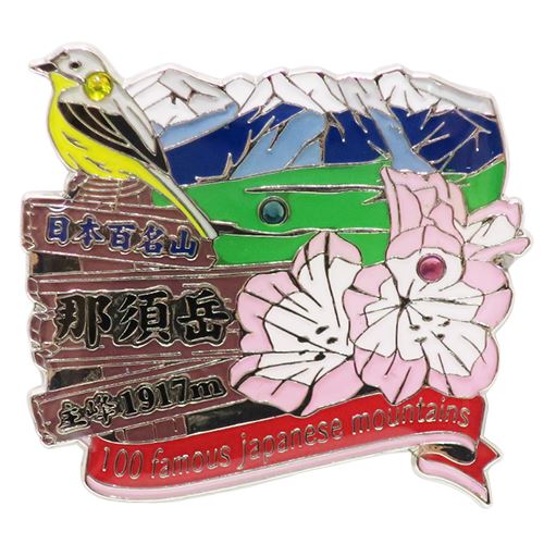 日本百名山 グッズ 1段 ピンズ 登山 ピンバッジ 那須岳 エイコー コレクションケース入り トレッキング プレゼント 男の子 女の子