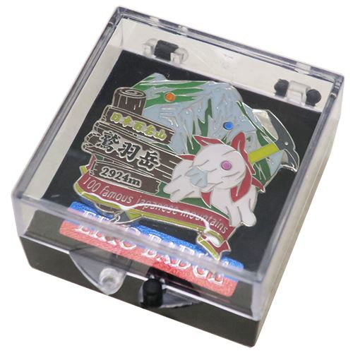 1段 ピンズ 日本百名山 ピンバッジ 鷲羽岳 エイコー コレクションケース入り トレッキング 登山 グッズ プレゼント 男の子 女の子