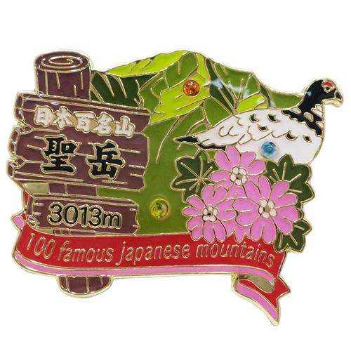 登山 グッズ 日本百名山 ピンバッジ 1段 ピンズ 聖岳 エイコー プレゼント 男の子 女の子 ギフト