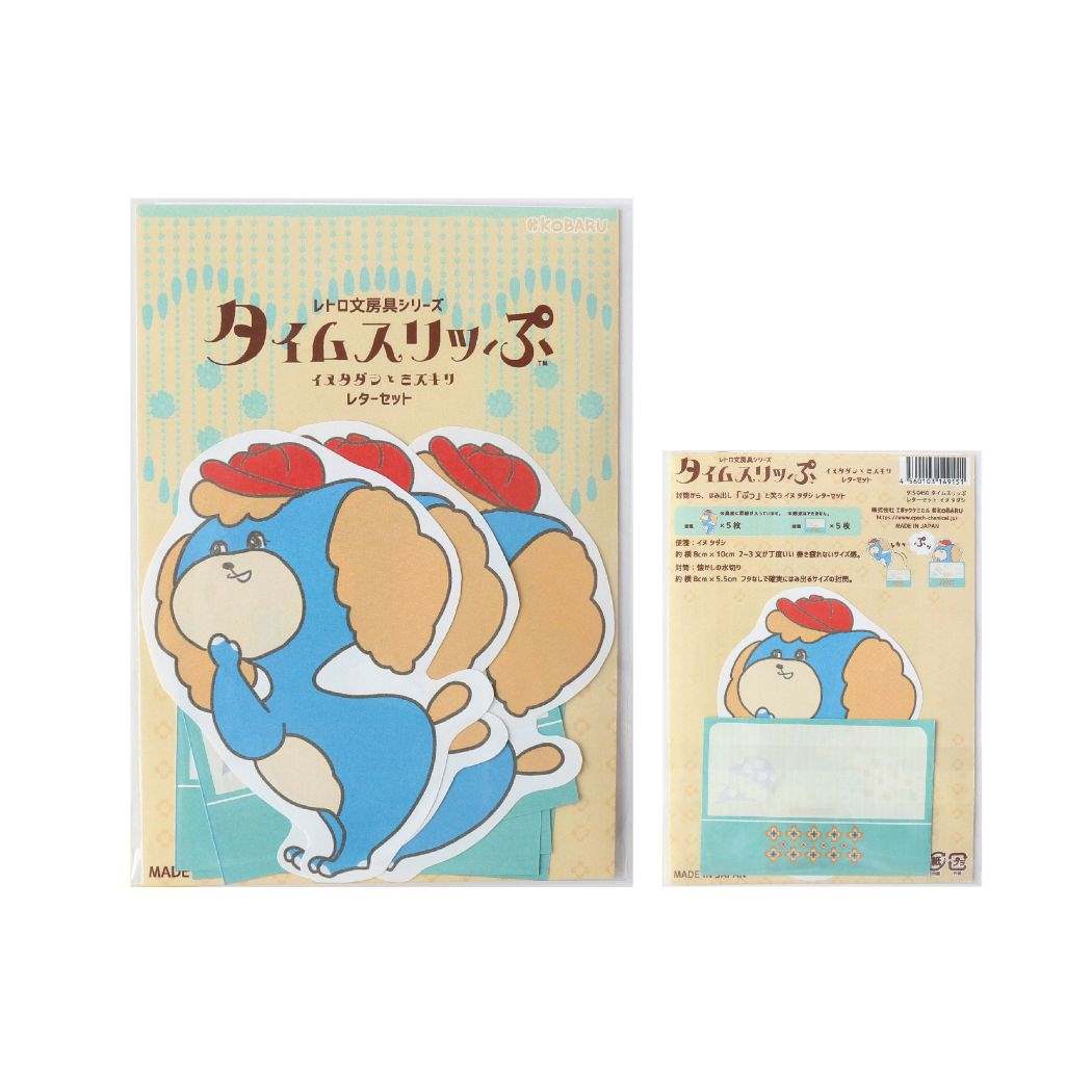 レターセット タイムスリッぷ 手紙セット イヌ タダシ エポックケミカル