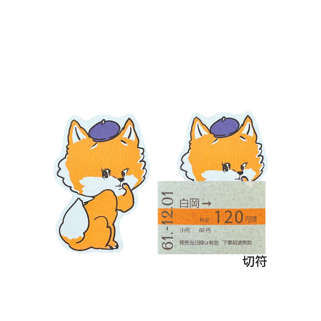 手紙セット タイムスリッぷ レターセット エポックケミカル