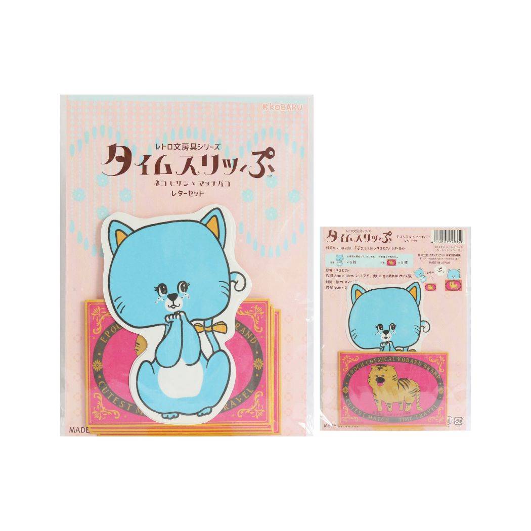 手紙セット タイムスリッぷ レターセット エポックケミカル ネコ ヒサシ