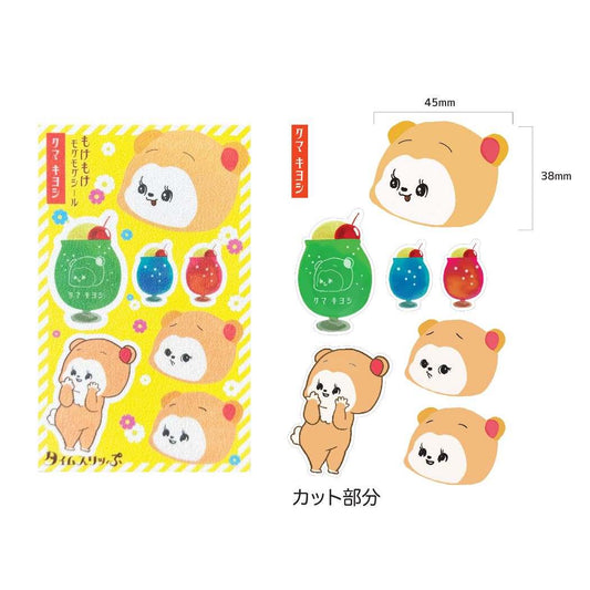シールシート タイムスリッぷ もけもけシール クマ キヨシ エポックケミカル
