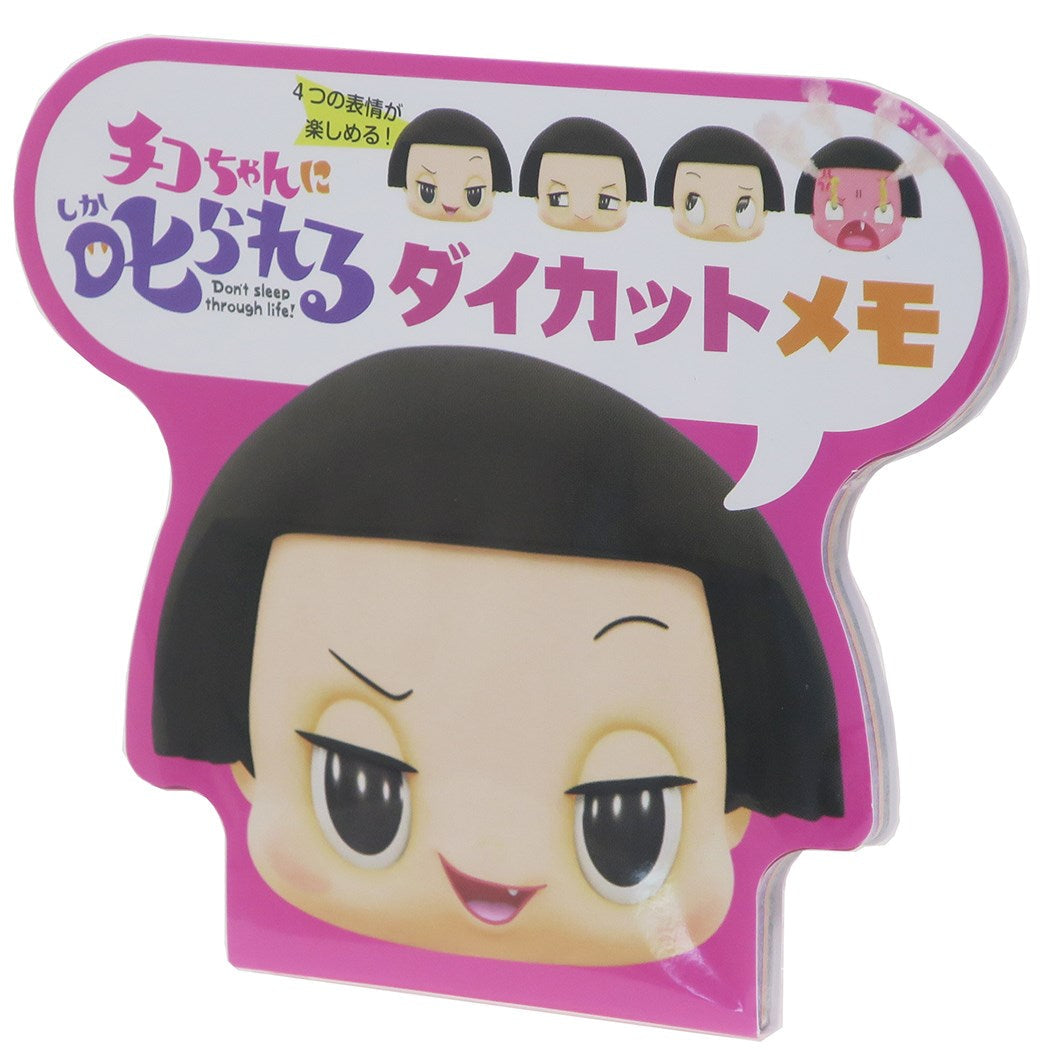 チコちゃんに叱られる メモ帳 キャラクター グッズ エンスカイ プレゼント 男の子 女の子 ギフト