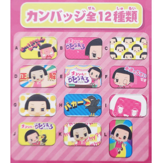 チコちゃんに叱られる 7×4.3cm NHK コレクション 雑貨 缶バッジ キャラクター グッズ エンスカイ 全12種類 プレゼン