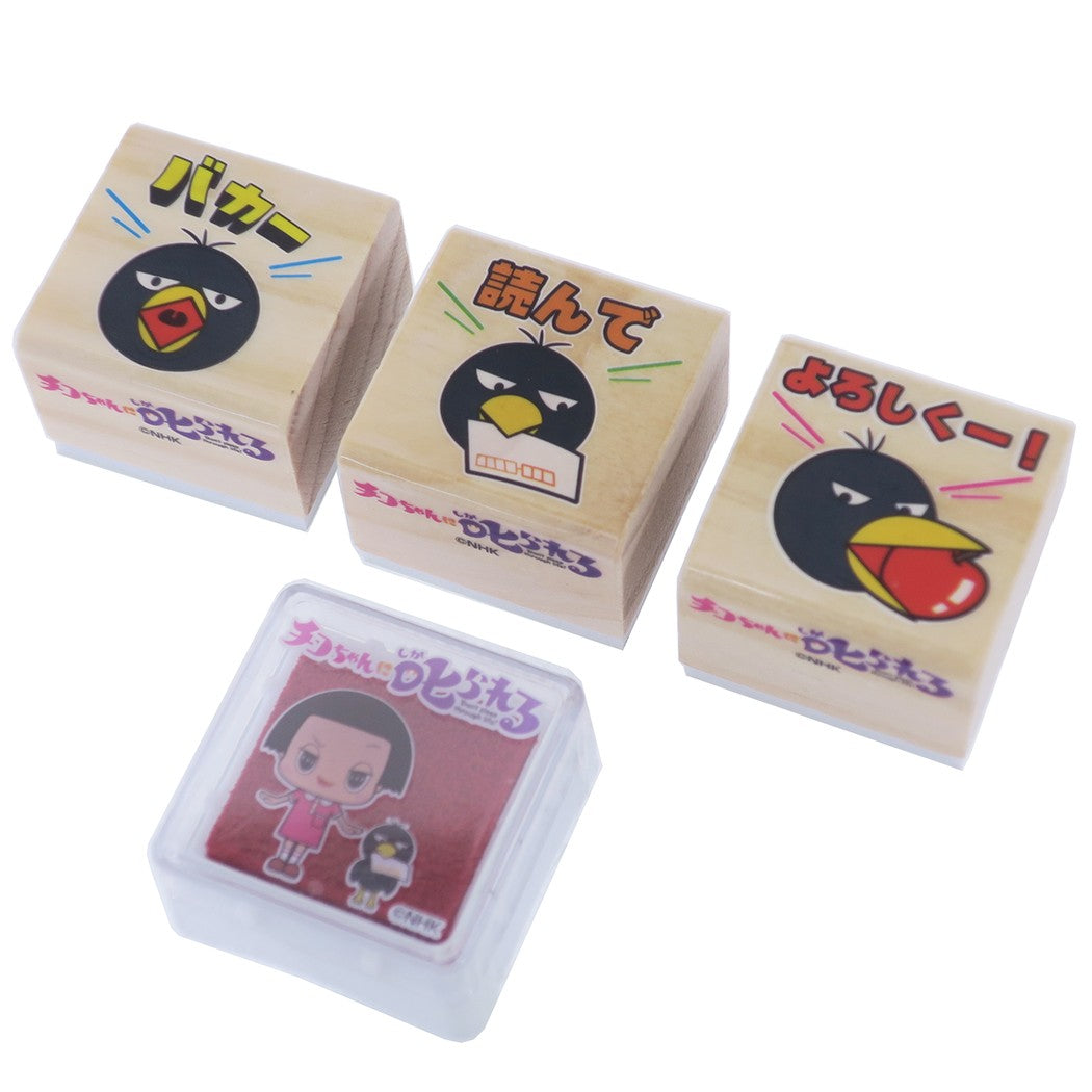 チコちゃんに叱られる NHK グッズ はんこ セット ウッド スタンプ 3個セット キョエちゃん エンスカイ 手帳デコ プレゼント 男