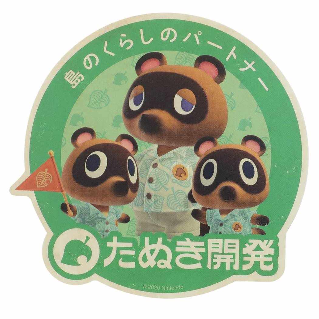 あつまれ どうぶつの森 トラベル ステッカー ビッグ シール たぬき開発 エンスカイ 耐水 耐光 プレゼント 男の子 女の子 ギフト