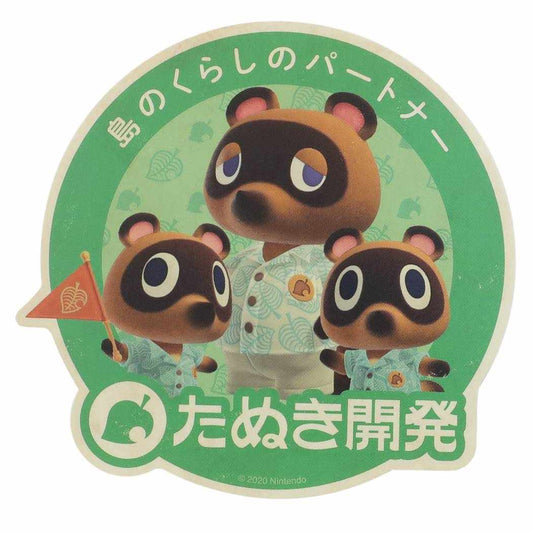あつまれ どうぶつの森 トラベル ステッカー ビッグ シール たぬき開発 エンスカイ 耐水 耐光 プレゼント 男の子 女の子 ギフト