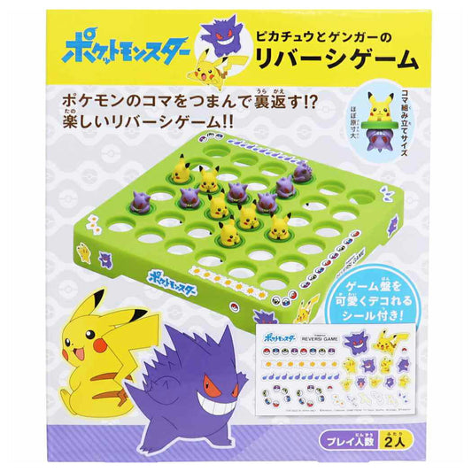 ポケットモンスター グッズ おもちゃ キャラクター ピカチュウとゲンガーのリバーシゲーム プレゼント 男の子 女の子 ギフト