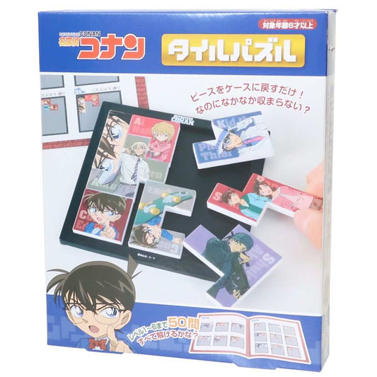 名探偵コナン アニメキャラクター 知育玩具 タイルパズル TP-02B 少年サンデー プレゼント 男の子 女の子 ギフト