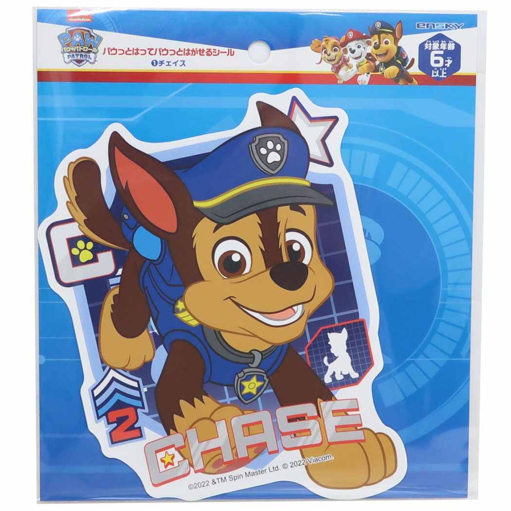 ビッグシール パウパトロール パウっとはってパウっとはがせるシール チェイス デコシール