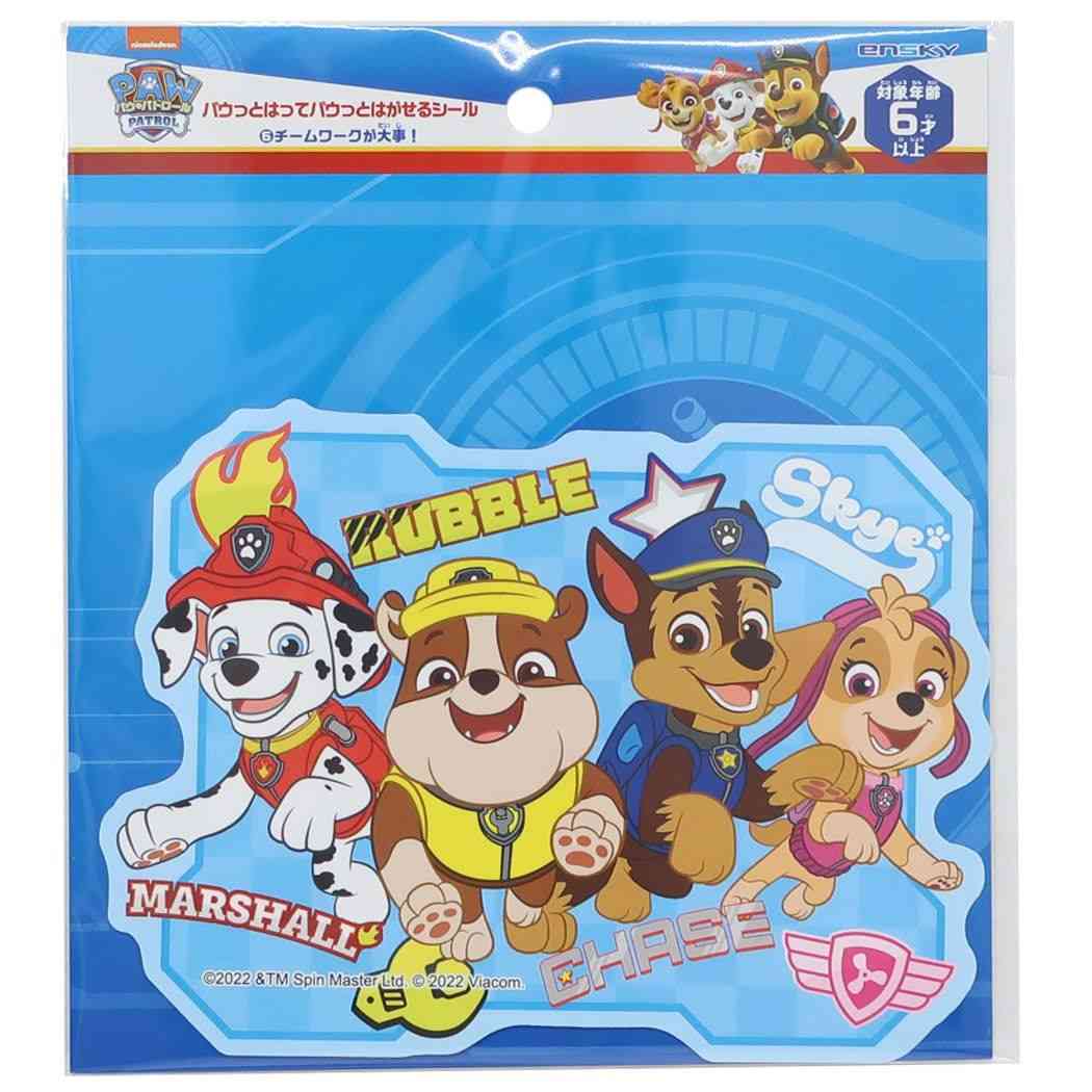 ダイカットシール パウパトロール パウっとはってパウっとはがせるシール チームワークが大事！