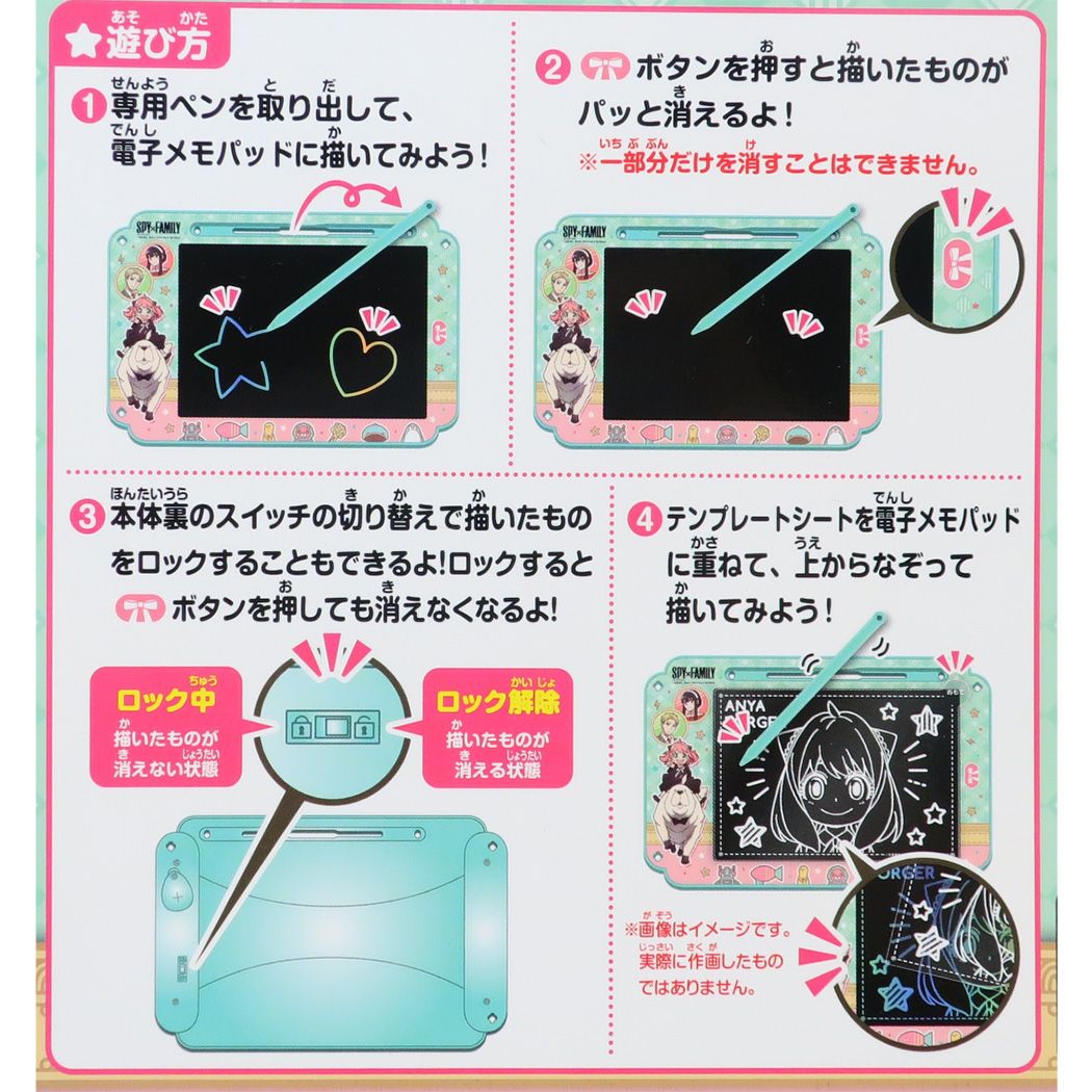 スパイファミリー SPY FAMILY 電子メモパッドセット 少年ジャンプ 電子メモ アニメキャラクター