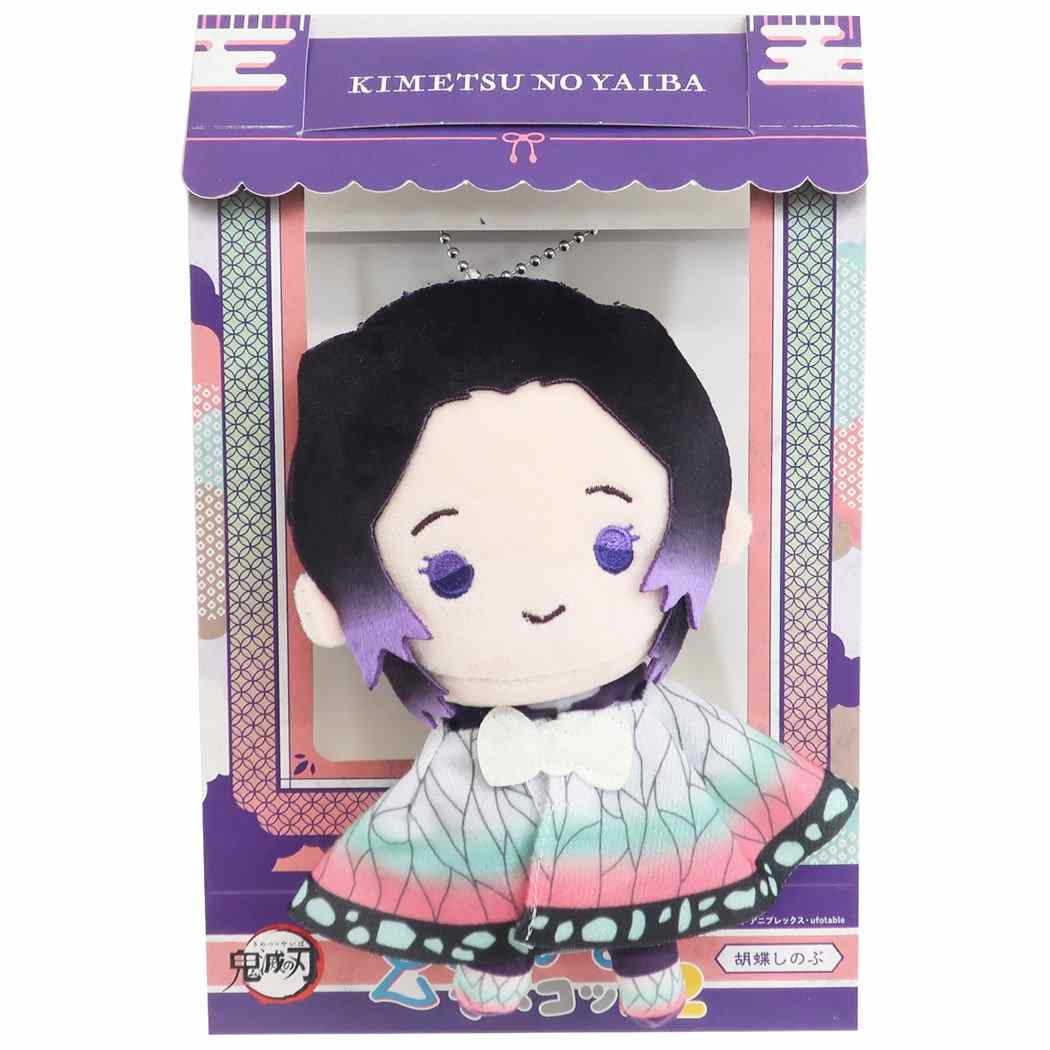 鬼滅の刃 グッズ ミニ ぬいぐるみ 少年ジャンプ アニメキャラクター てるてりーる マスコット 2 プレゼント 男の子 女の子 ギフト