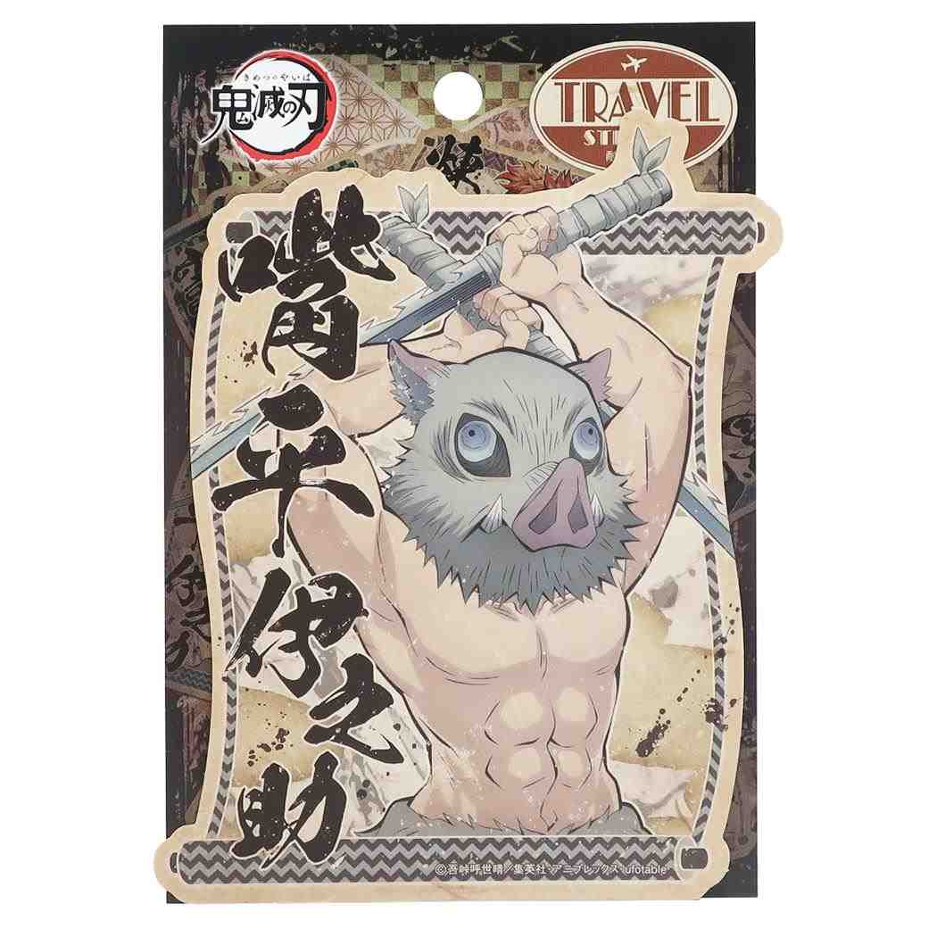 鬼滅の刃 ステッカー トラベル 嘴平伊之助 少年ジャンプ エンスカイ 耐水 耐光 ビッグシール プレゼント 男の子 女の子