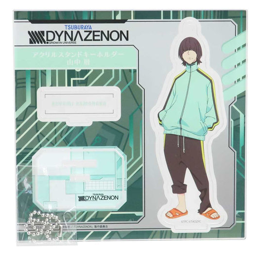 キーチェーン SSSS.DYNAZENON アクリルスタンドキーホルダー ダイナゼノン 通販 山中 暦 グッズ プレゼント 男の子 女