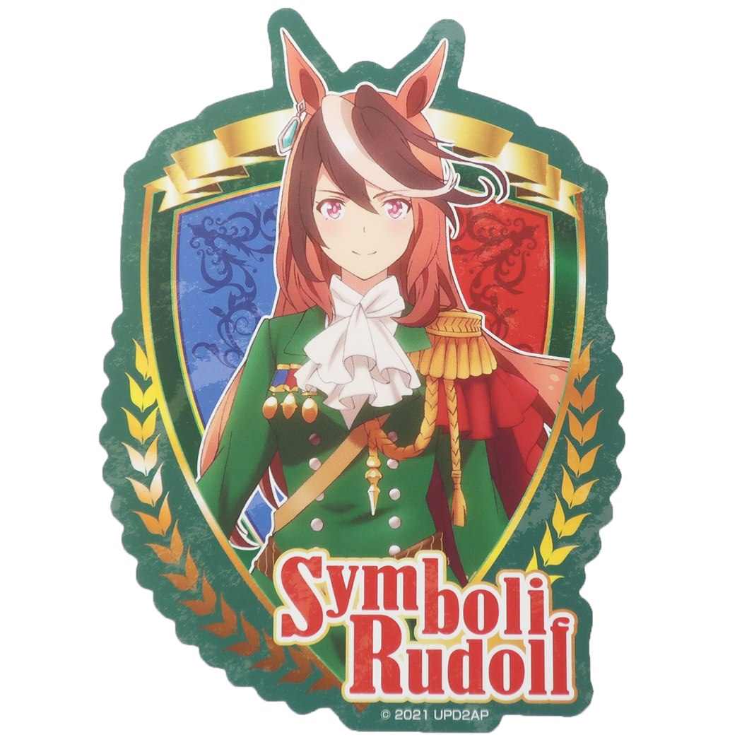TVアニメ ウマ娘 プリティーダービー Season2 アニメキャラクター ステッカー トラベルステッカー シンボリルドルフ グッズ プレゼ
