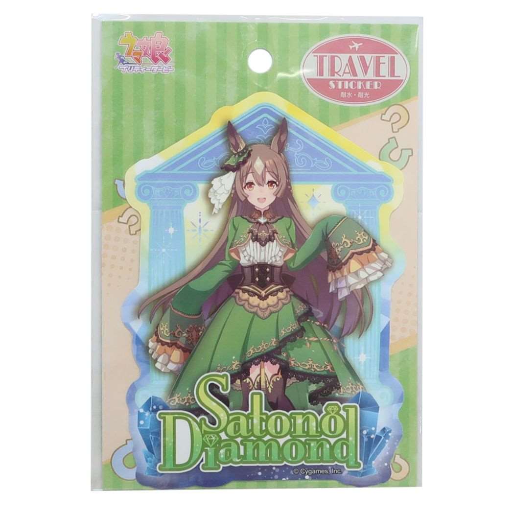 ビッグシール ウマ娘 プリティーダービー トラベルステッカー 2 サトノダイヤモンド 耐水 耐光