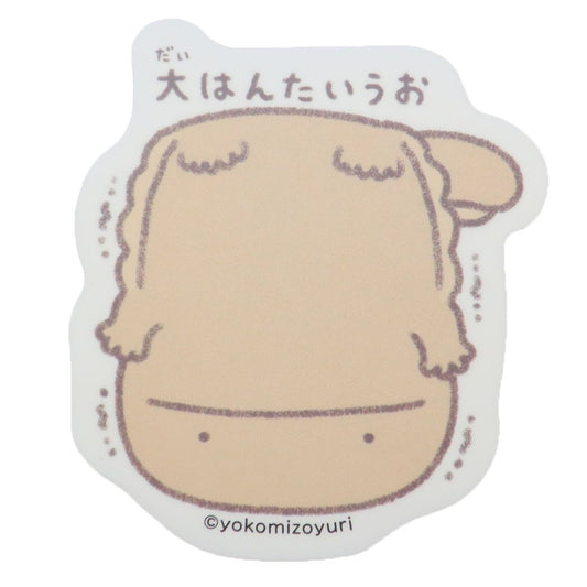 ダイカットステッカー ミニ なんでもいきもの ビッグシール エンスカイ 大さんせいうお
